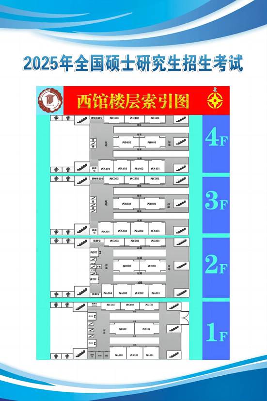 2025年全国硕士研究生招生考试南京工程学院考点考生须知-南京工程学院-研究生院