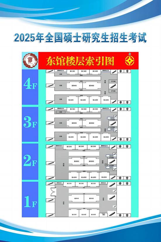 2025年全国硕士研究生招生考试南京工程学院考点考生须知-南京工程学院-研究生院